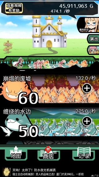 不愧是勇者大人(3)