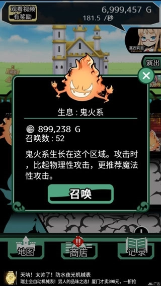 不愧是勇者大人(4)