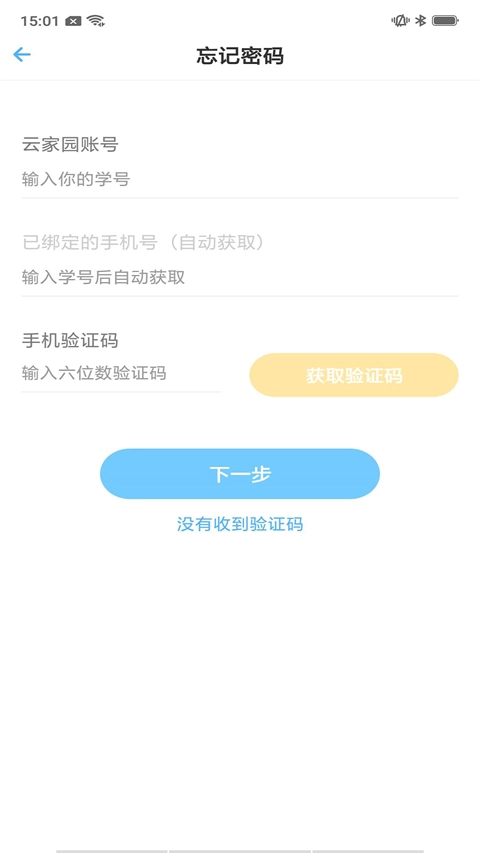 南大家园最新版截图2