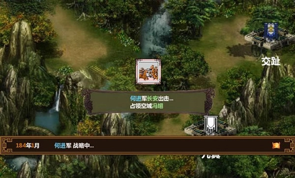 手中三国最新版(3)