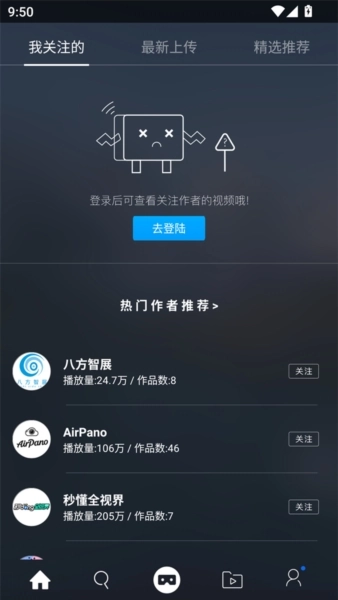 UtoVR最新版截图3