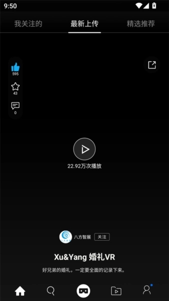 UtoVR最新版截图2