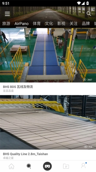 UtoVR最新版截图1