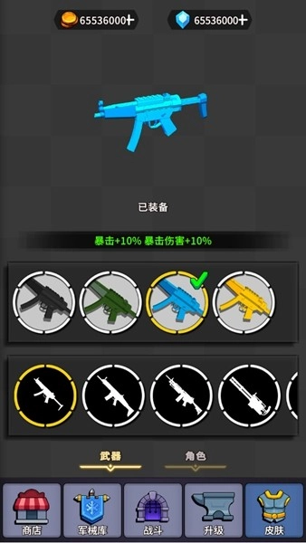 方块人绝地恰鸡战场无限货币版1