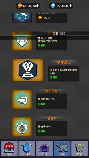 方块人绝地恰鸡战场无限货币版2