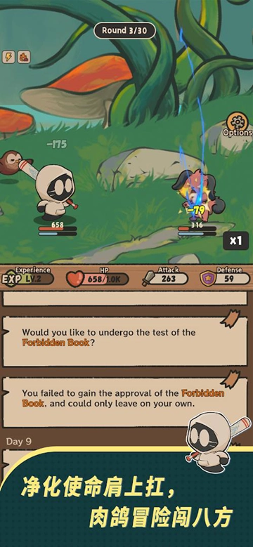 幽灵奇旅GhostyTrip(2)