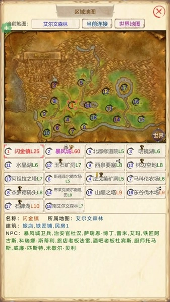 魔兽佣兵团2-图2