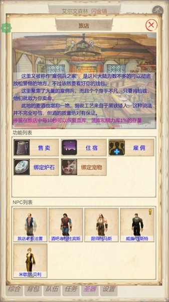 魔兽佣兵团2-图3