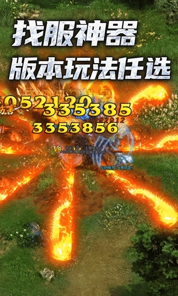 神途图4