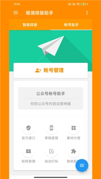 极简排版截图2