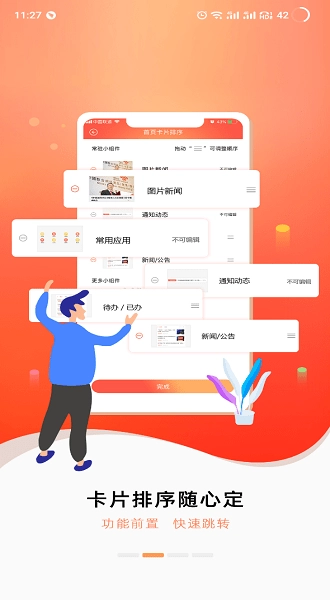 联通办公手机版截图1