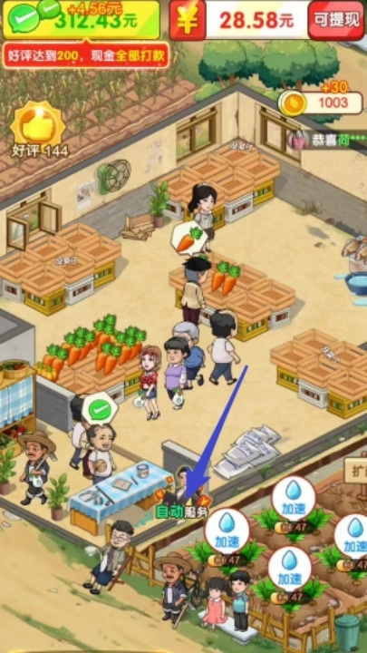 奶奶的小农院游戏赚钱2