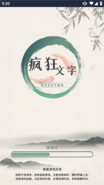 疯狂文字(1)