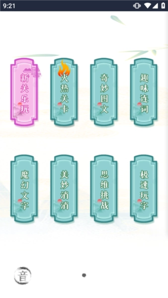 疯狂文字(2)