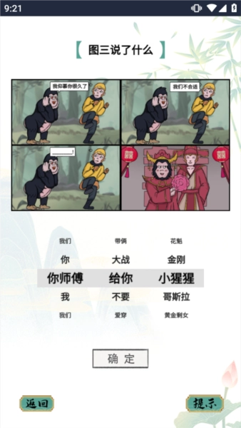 疯狂文字(3)