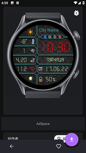 华米GTR表盘截图2