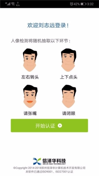 认证拍照时需要注意什么配图1