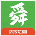 舜舜游戏盒2025最新版