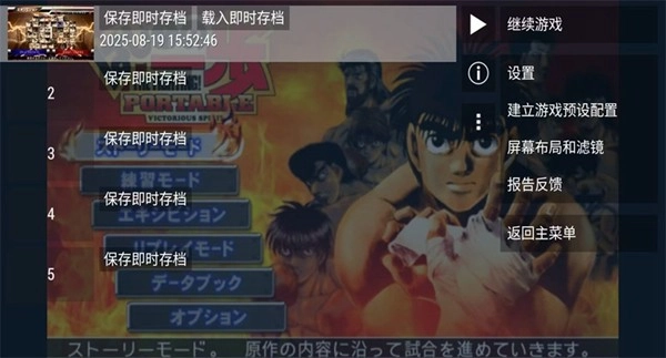 第一神拳胜利之魂全人物版