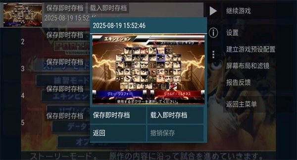 第一神拳胜利之魂全人物版