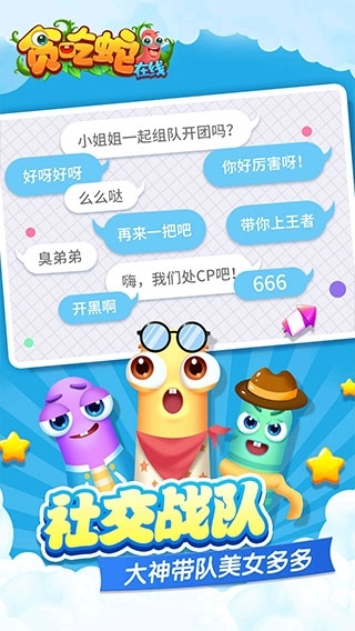 贪吃蛇在线赚钱红包版图5
