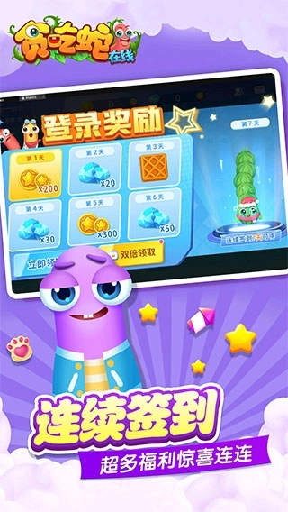 贪吃蛇在线赚钱红包版图1