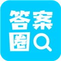 答案圈