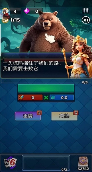 怪物地下城卡牌rpg钻石版(4)