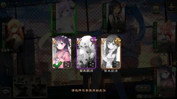 三国杀二次元美化版图1