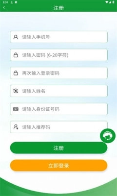 全球新农2025新版截图2