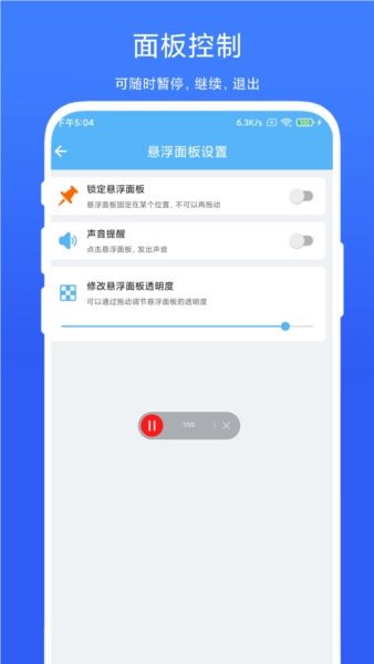 自动翻页器截图1