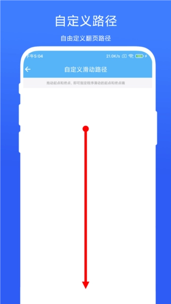 自动翻页器截图4