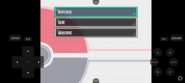 口袋妖怪燃之智(2)