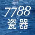 7788瓷器
