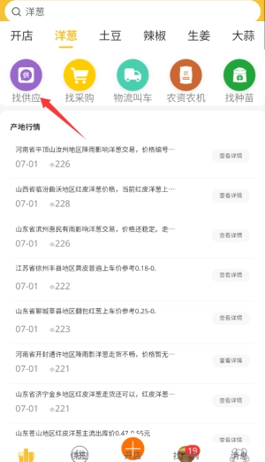 怎么找供应配图1