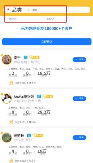 怎么找供应配图2