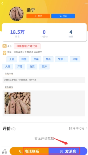 怎么找供应配图3