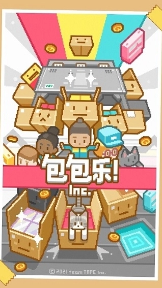 包包乐公司游戏截图1