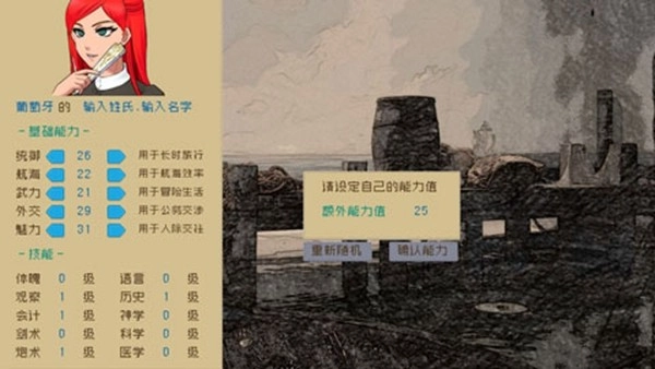 Alfa的航海大时代完整版(3)