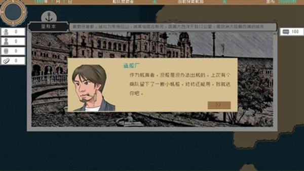 Alfa的航海大时代完整版(1)