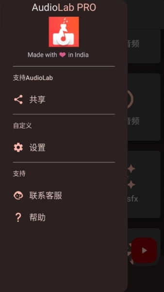 audiolab中文版图1