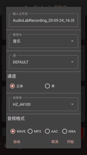 audiolab中文版图3