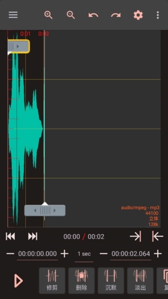 audiolab中文版图5