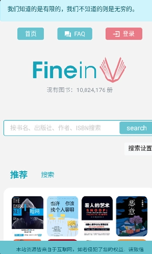 finein电子书截图1