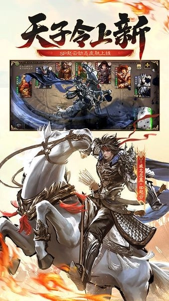太阳神三国杀手机版(2)