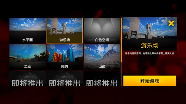 血盒7723MOD菜单(2)