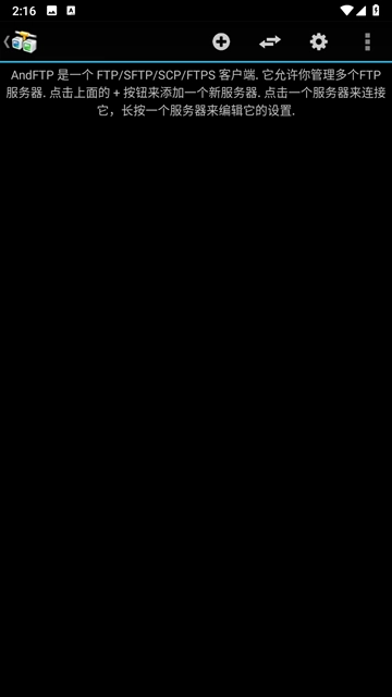 AndFTP截图3