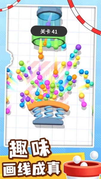 画线小能戏图5