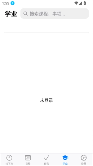 celechron浙大最新版截图2