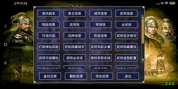 通用高级模组制作工具手机版截图2